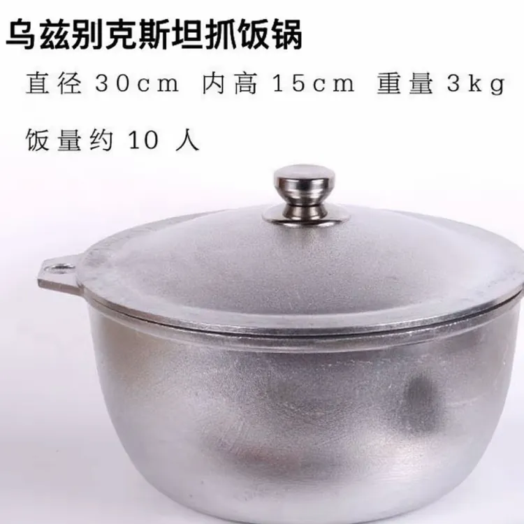 中式燃气灶炒菜炖肉，抓饭锅，家用铝锅7升