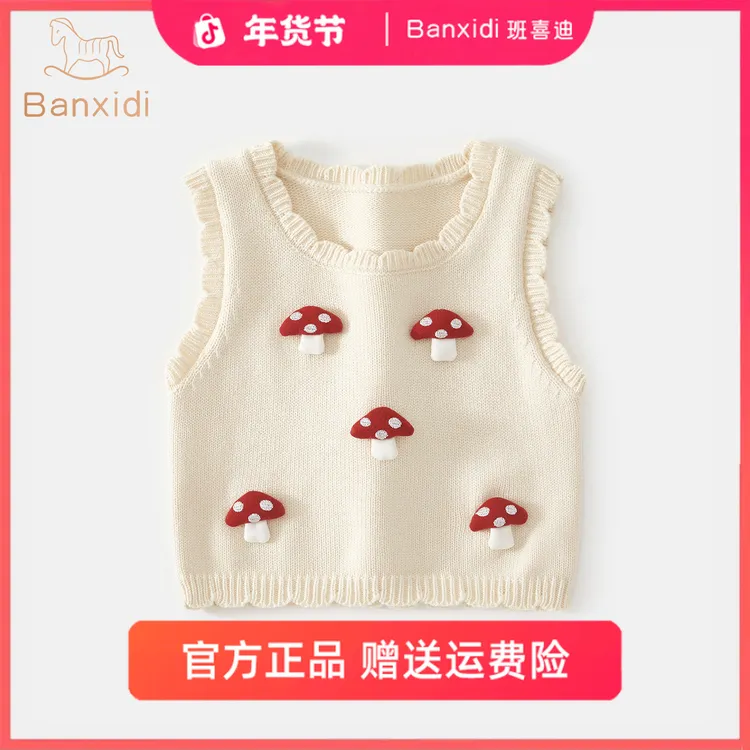 班喜迪女童马甲秋装外穿新款宝宝毛线背心秋季儿童坎肩针织上衣