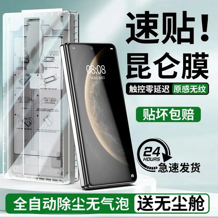 华为matex5手机膜x6典藏版外屏膜x3屏幕钢化软膜防窥全屏保护贴膜