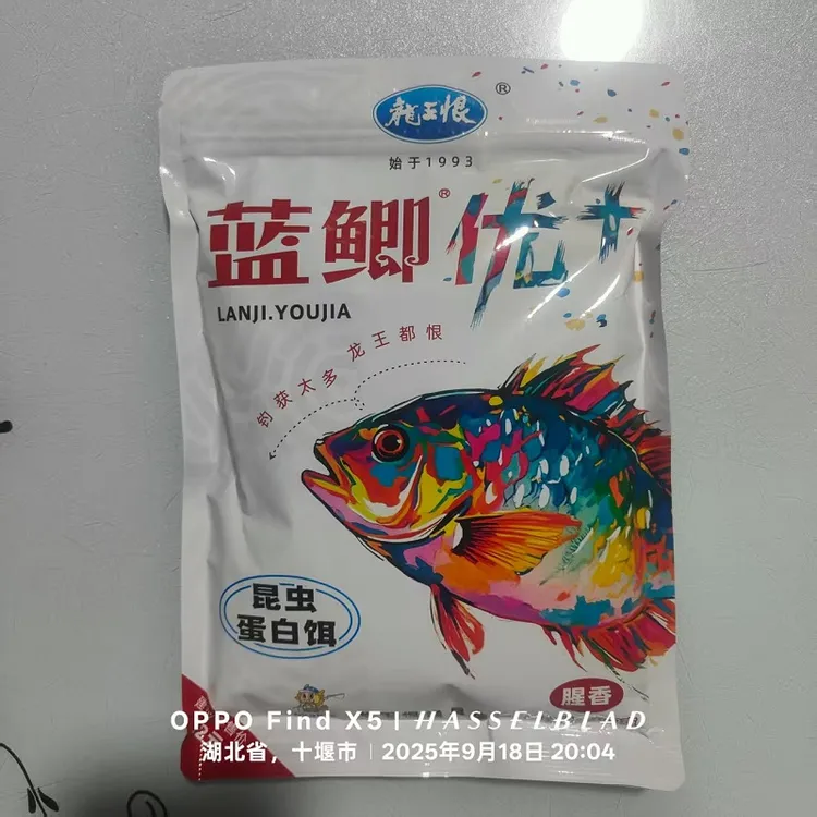 2025年新品 新款蓝鲫优+昆虫蛋白饵 腥香 300克 野钓湖库
