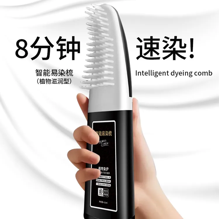【买1送1 发2瓶】智能染发梳遮盖白发植物染发剂纯100%在家染发膏黑