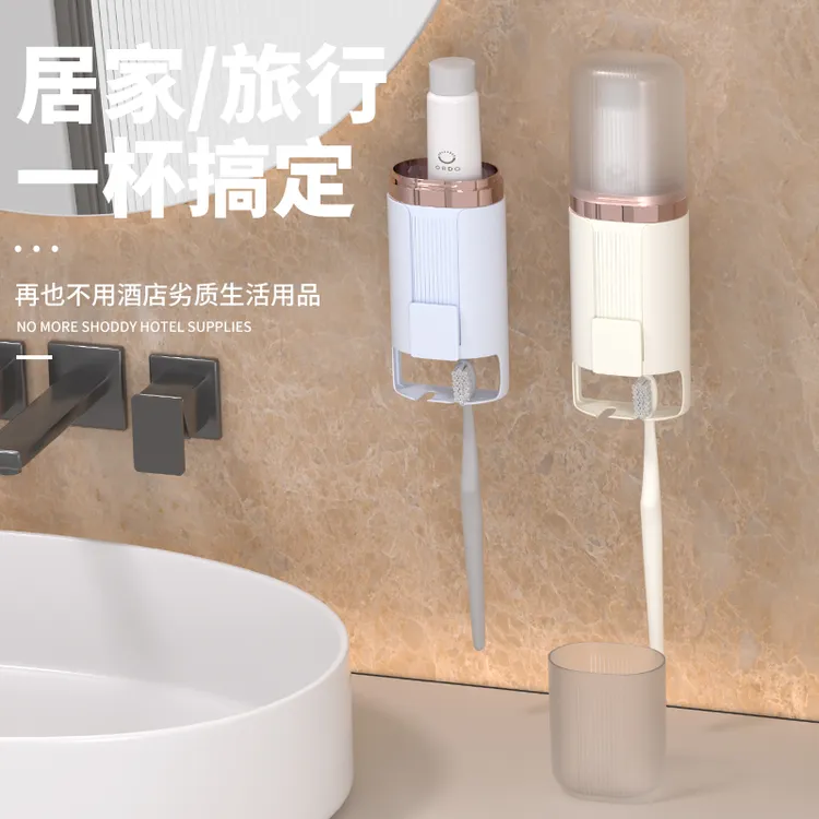 居家旅行收纳洗漱杯多功能刷牙杯壁挂收纳盒卫生间牙膏牙刷置物架