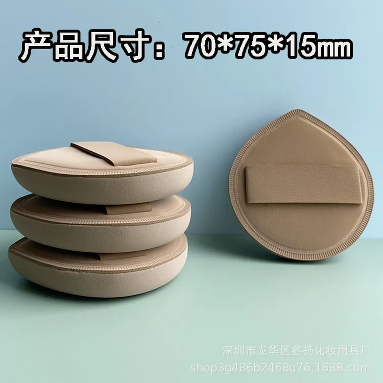 新品RubycellYZ粉扑不吃粉粉底液干湿两用化妆海绵