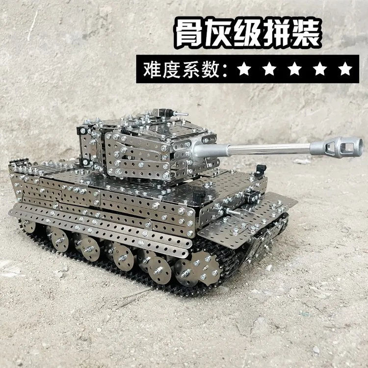 高难度3D金属拼装履带式坦克车立体积木成人手工组装电动遥控模型