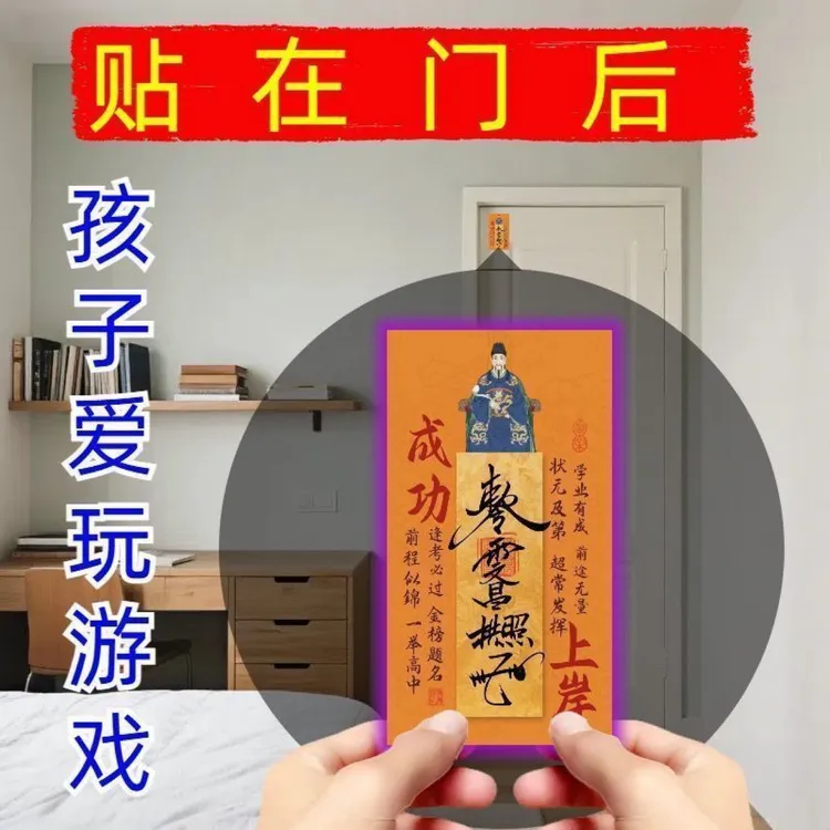 【送孩子】2025新款学业顺利金榜题名门贴文曲星君创意冰箱贴