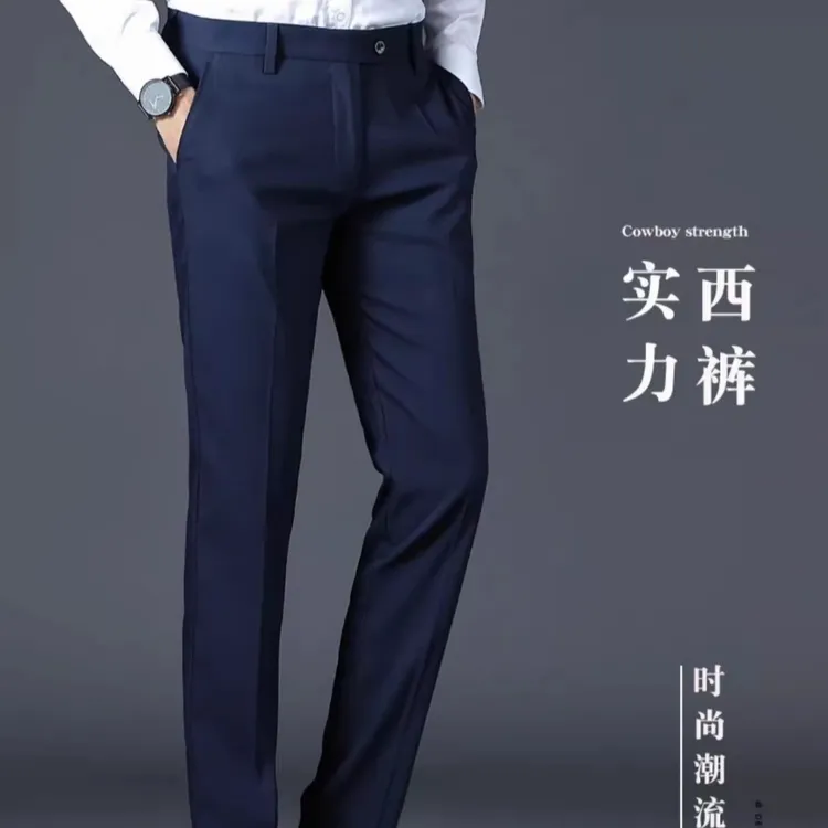 秋冬新款【绿杉】高档职业通用常规款男士通勤裤裤子直筒裤西裤