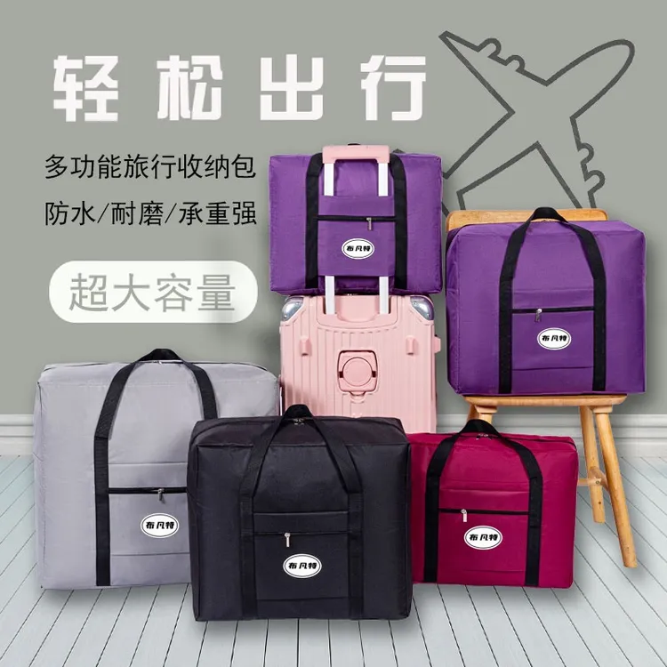 布凡特大容量衣物棉被收纳整理行李搬家包多色便捷防潮防霉装杂物