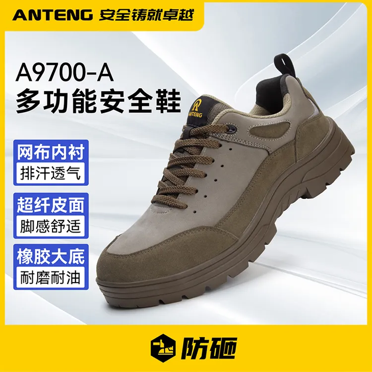 ANTENG安腾沙丘四季男女舒适防砸运动鞋工作安全劳保鞋牛反绒皮面