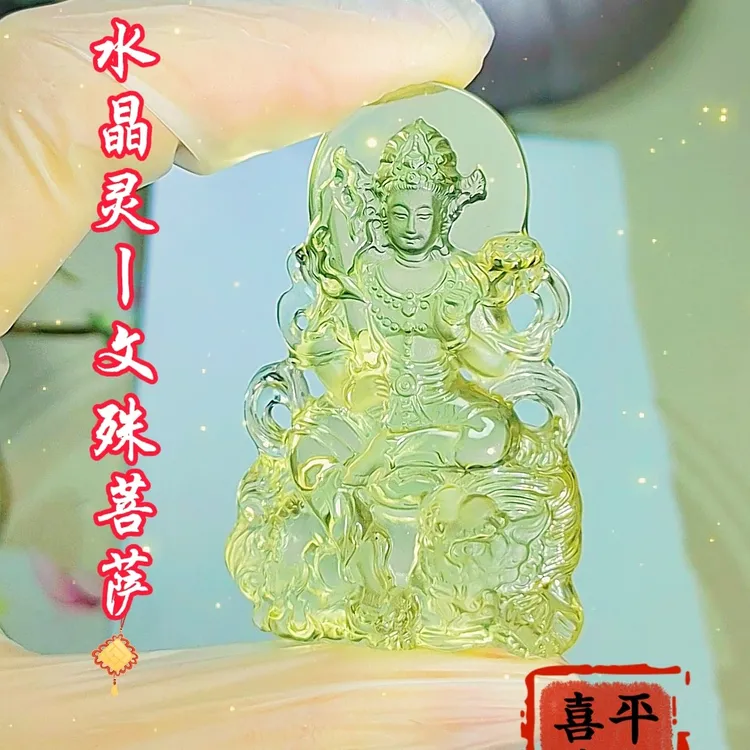 天然黄水晶文殊菩萨本命佛吊坠，尺寸多样发其一