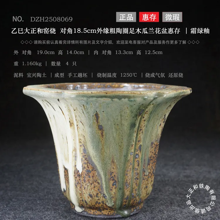 宜兴大正和窑钧釉仿古六方飘口透气邻水蝴蝶兰小春兰盆景通用花盆
