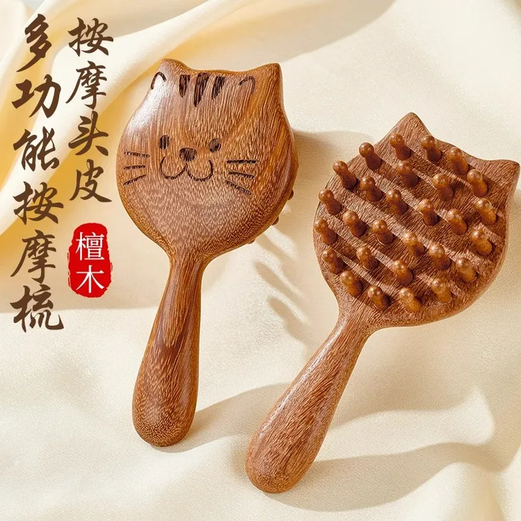 檀木钉钉梳头皮按摩梳子头部经络粗宽圆齿梳小猫插齿梳多功能疏通