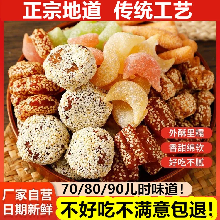 传统混装果子糕点老家河南特产蜜三刀芝麻条羊角蜜橘饼糕点食品A1