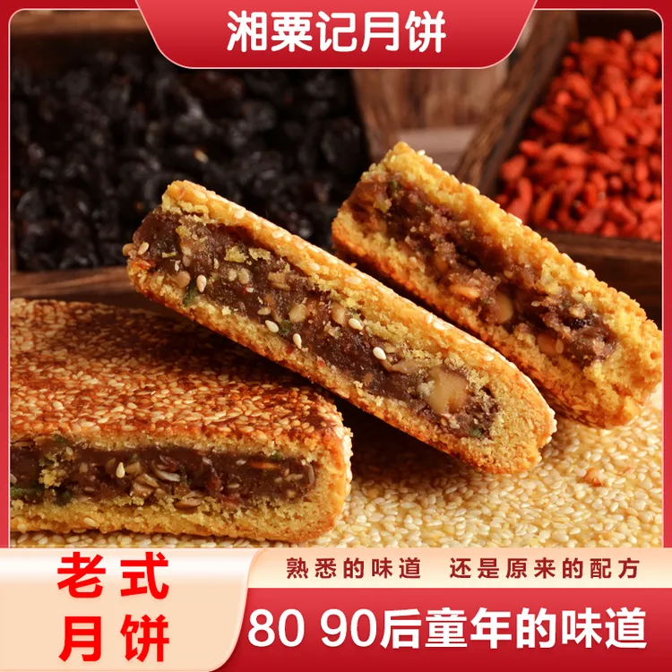 湘粟记月饼五仁老式正宗传统中秋美食500g大月饼礼盒高档包装