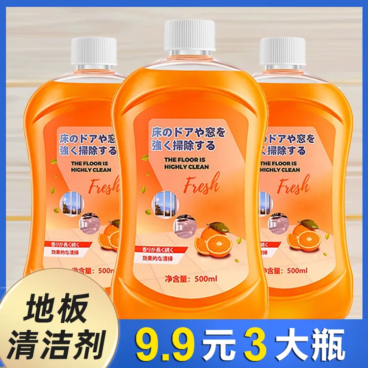 【3大瓶】地板清洁剂瓷砖拖地木地板去污渍清洁液持久留香擦地家用