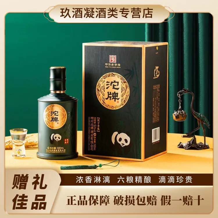沱牌筑梦青春 纯粮酿造浓香型白酒 送礼佳品川酒礼盒500ml52度