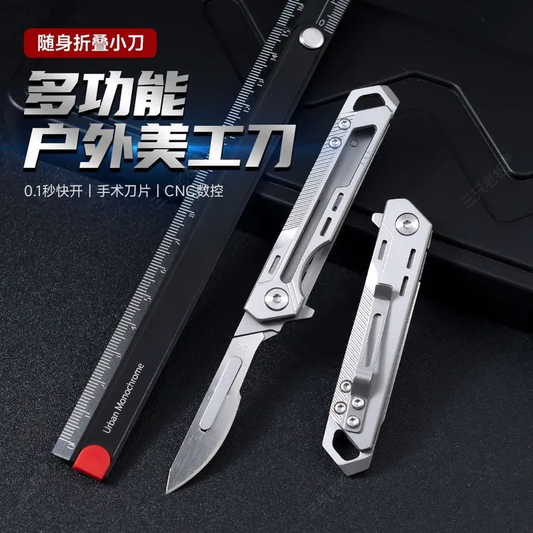 高端线切割折叠快拆刀片多功能便携式户外钥匙扣小刀