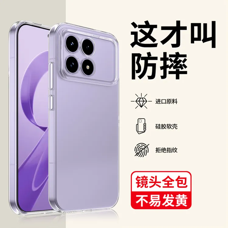 韩仙子适用红米K90透明壳k90promax手机壳硅胶软壳超薄镜头全包