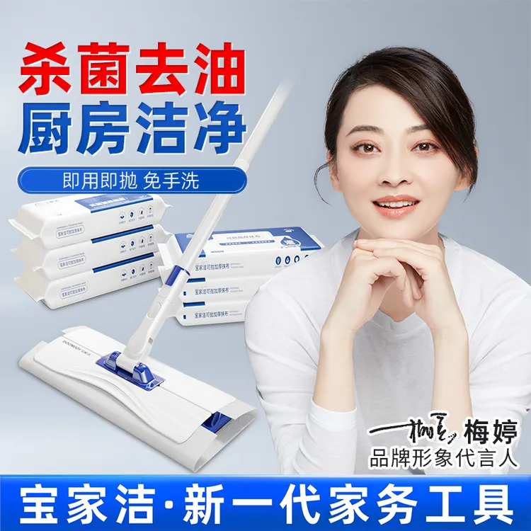 宝家洁N15厨房拖把夹布平板拖把一次性家用去油污拖布抹布免手洗