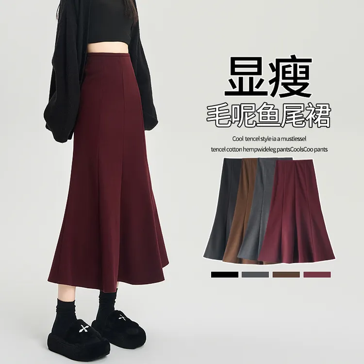 毛呢鱼尾裙半身裙女2025秋冬新款加厚高腰显瘦a字包臀中长裙裙子