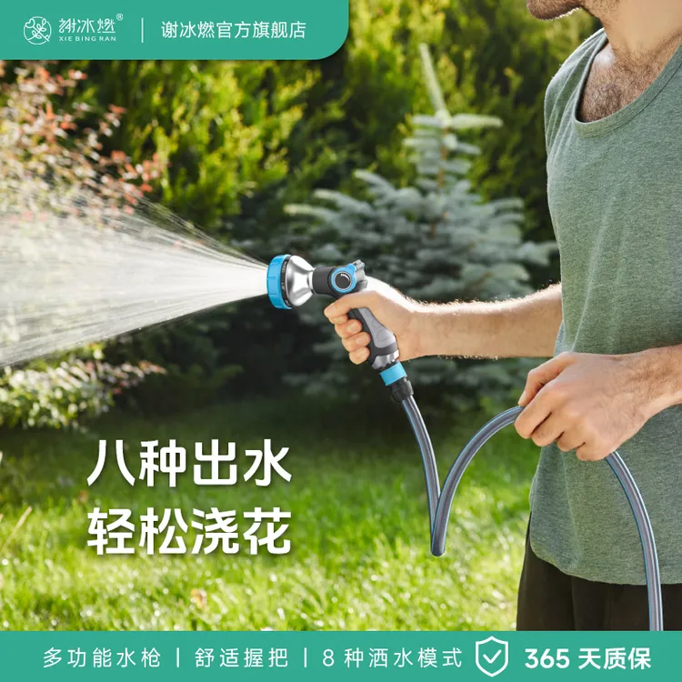 谢冰燃高品质浇花水枪花洒水管套多功能喷水器花园浇水神器