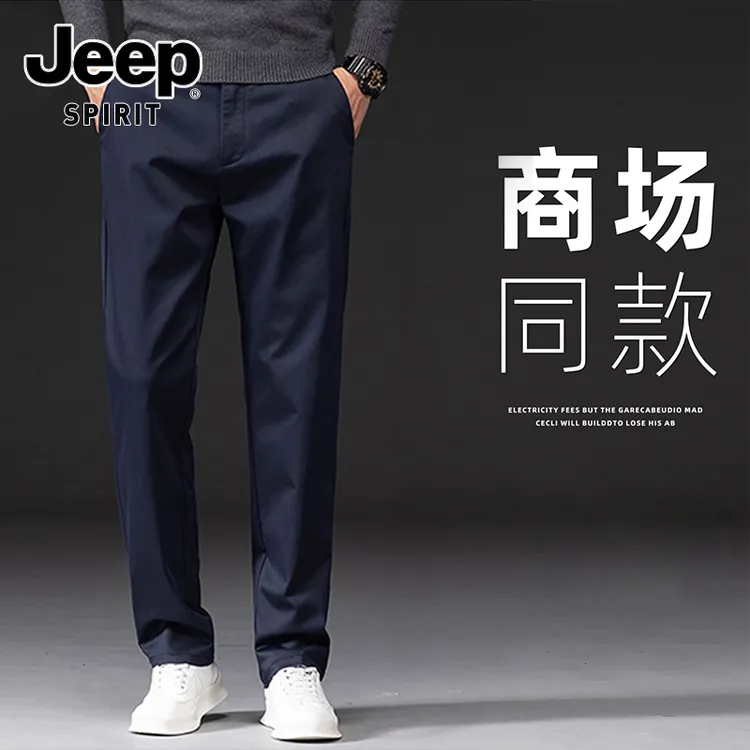 JEEPSPIRIT吉普高端休闲裤男士直筒秋季百搭垂感抗皱免烫商务西裤