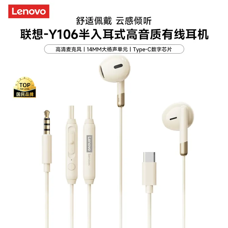联想有线耳机游戏K歌带麦高音质3.5mm半入耳type-c手机通用