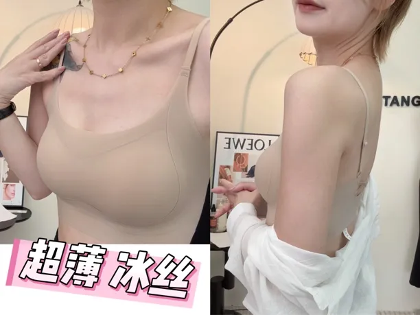 超薄冰丝 无痕交叉美背 996