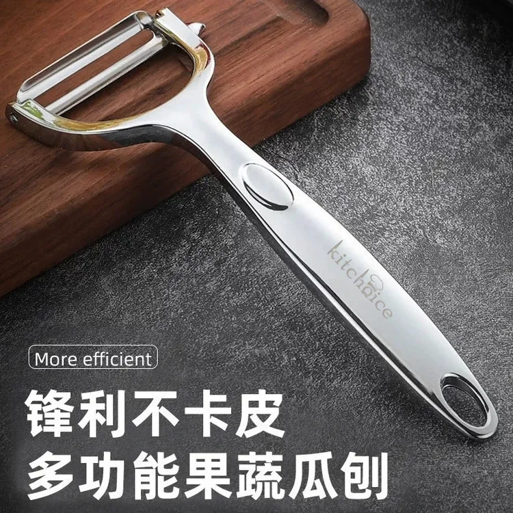 【达播专属】kitchoice康炊仕不锈钢削皮刀304食品级安全锌合金果蔬瓜刀刨