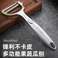 kitchoice康炊仕不锈钢削皮刀304食品级安全锌合金
