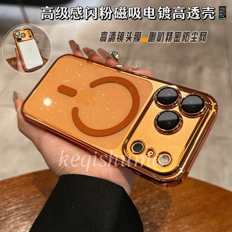 高级感闪粉磁吸适用于苹果17promax手机壳iPhone16/14/15电镀全包