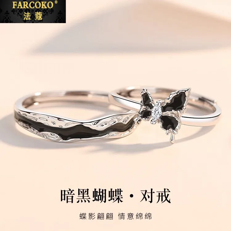 FARCOKO/法蔻蝴蝶情侣对戒一对男女轻奢送女友老婆生日情人节礼物