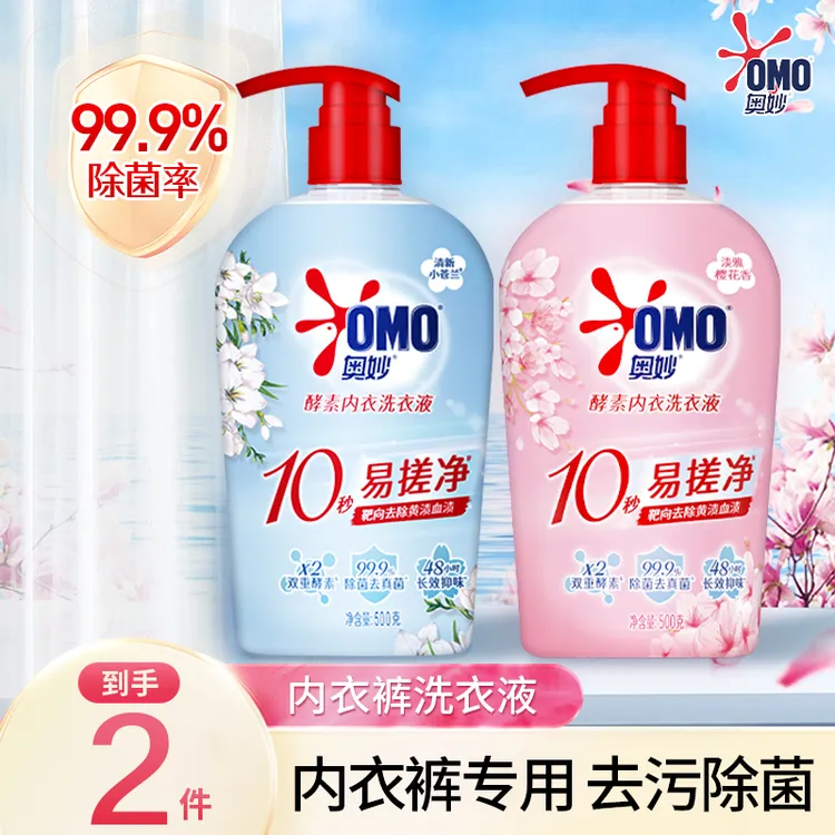 奥妙内衣洗衣液清新小苍兰+樱花香500g*1瓶除菌持久留香不伤手SC