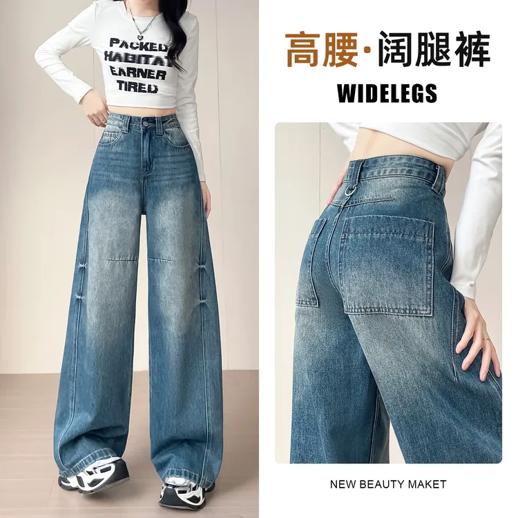 复古高街风阔腿牛仔裤女2025秋季新款显瘦宽松扎染设计直筒拖地裤