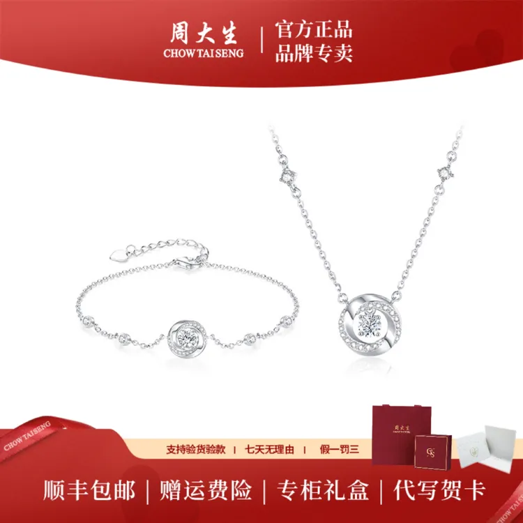 坠链均925银合成锆石 周大生莫比乌斯环银项链心动小众首饰送女友