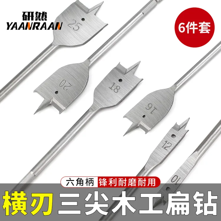 拍一发六打孔钻头三尖木工扁钻抽屉门锁开孔器套装木板扩孔器超硬
