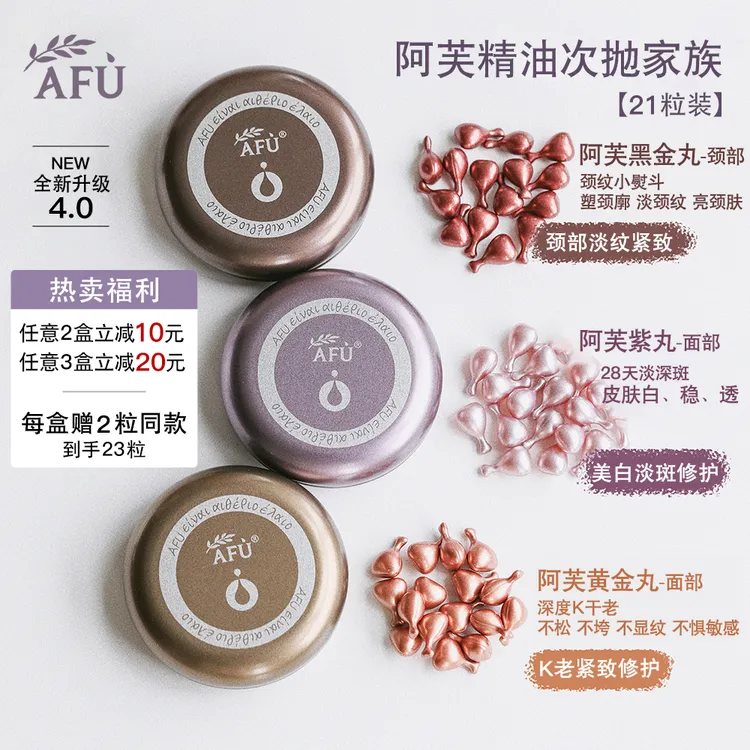 【新品】阿芙紫丸子4.0美白淡斑去黄提亮极光玫瑰精华油保湿修护