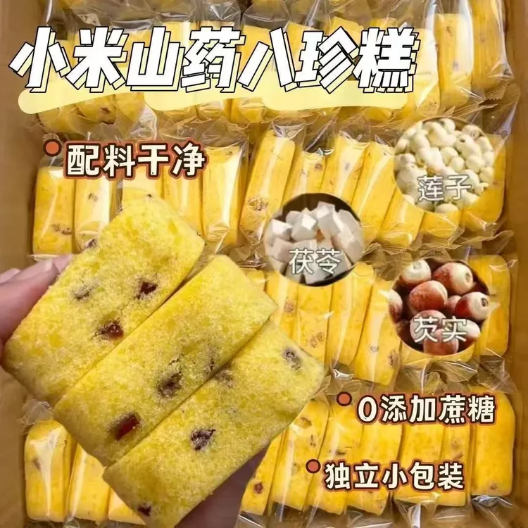 小米山药红枣八珍糕茯苓芡实糕营养代餐解馋休闲小零食