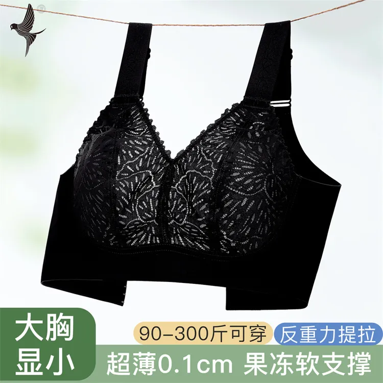 超薄内衣大胸显小专用聚拢提拉防下垂女士胸罩透气无海绵大码文胸