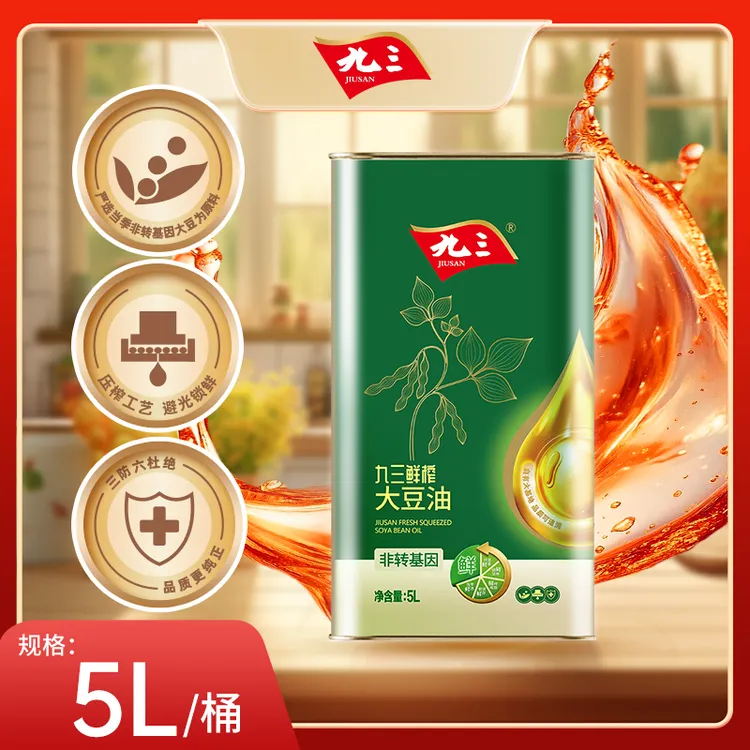 【榨系列】九三非转基因物理压榨食用油鲜榨三级大豆油5L