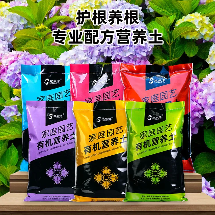 通用型轻质疏松有机土种植花菜专用营养泥炭土大容量包装