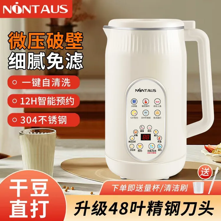 金正多功能轻音破壁豆浆机家用小型米糊料理机五谷杂粮款正品