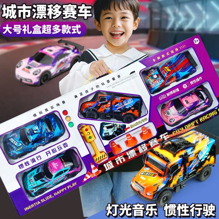 儿童大号惯性城市漂移赛车套装炫酷跑车礼物灯光音乐男孩生日礼物