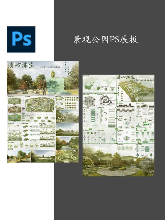 A01-景观公园展板-PSD源文件