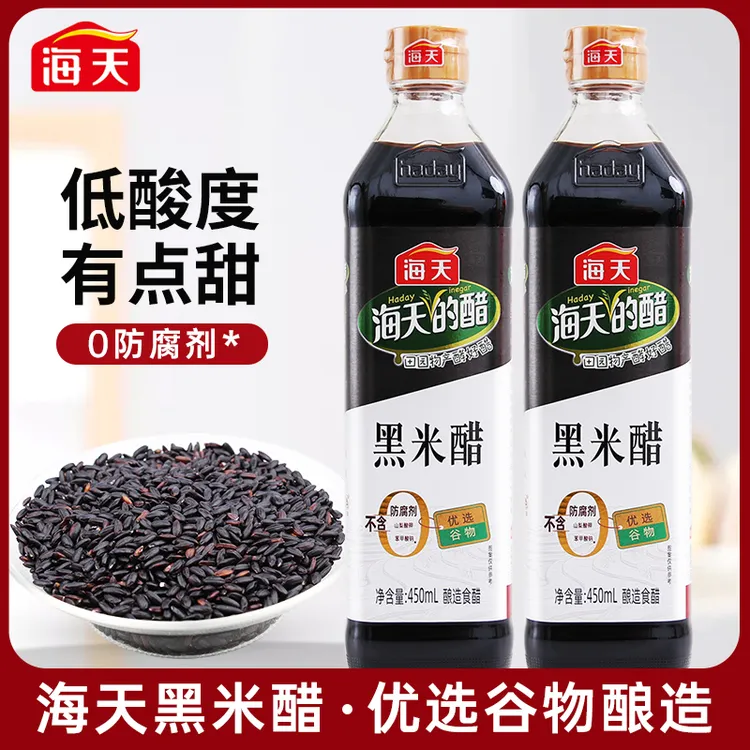 海天黑米醋450ml瓶腌萝卜煲猪脚姜配添丁甜醋孕妇酸醋酿造食醋
