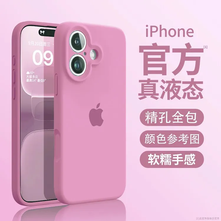 带硅胶按键适用苹果16手机壳iphone15Promax新款14液态硅胶13防摔