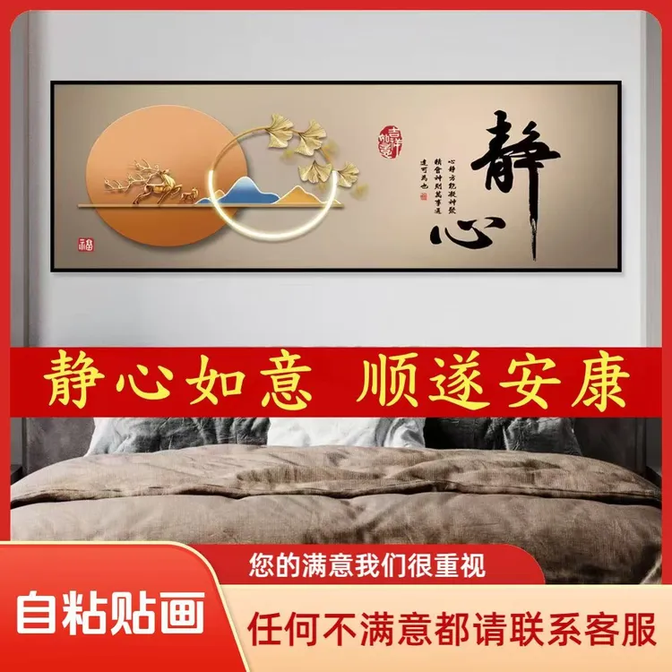 锐春现代装饰画床头卧室墙贴画酒店宾馆贴画走廊沙发背景墙贴