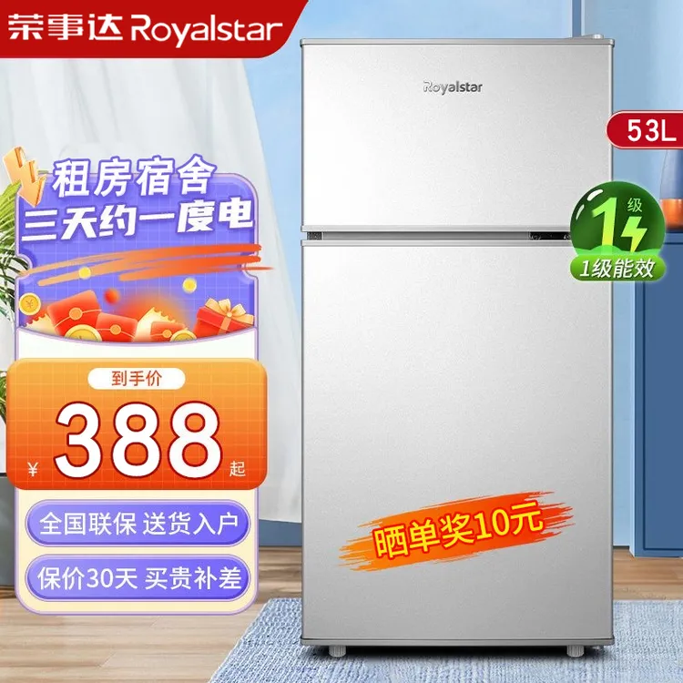 荣事达双门冰箱家用小型一级能效节能电出租房二人迷你宿舍办公室