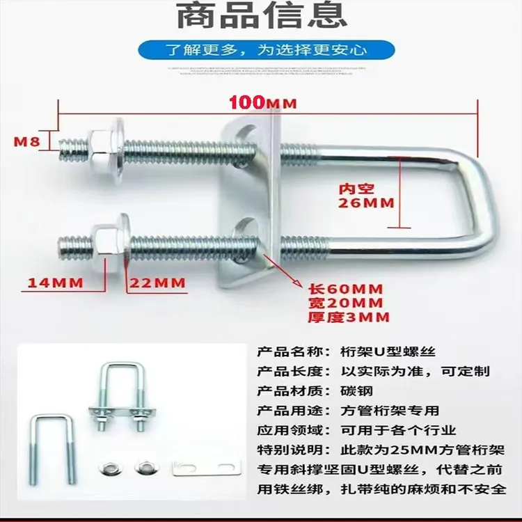 u型卡扣通用型桁架斜撑螺栓U型卡扣用于桁架斜拉支撑婚庆背架适用