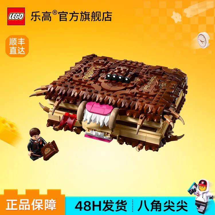 乐高76449哈利波特妖怪们的妖怪书积木玩具国潮玩具