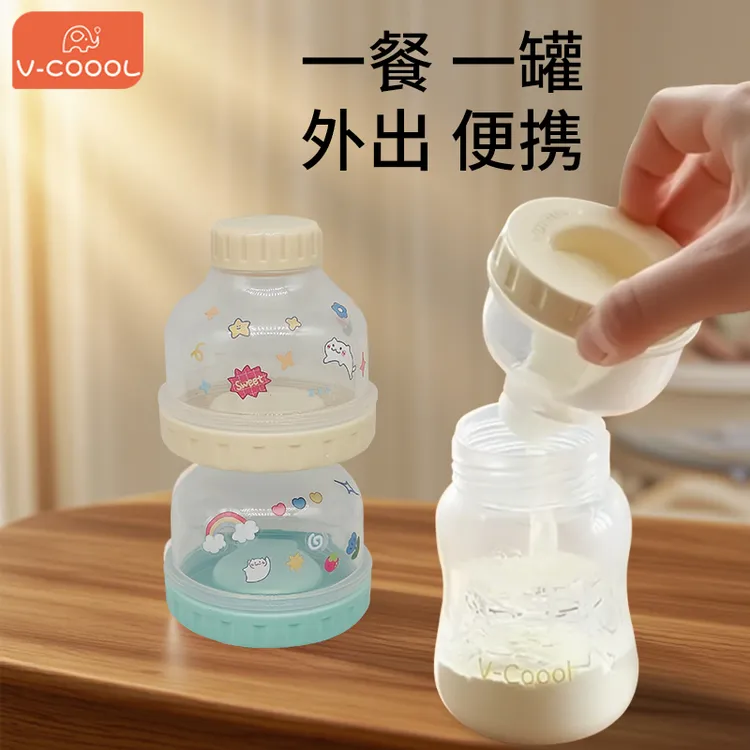 V-COOOL婴儿奶粉盒便携外出多层多联分装奶粉密封盒
